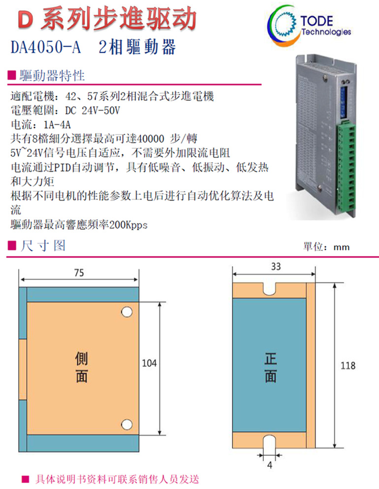 步進(jìn)電機(jī)57系列2相適配驅(qū)動器